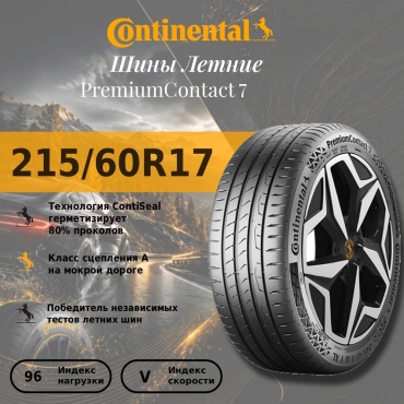 215/60 R17 96V PremiumContact 7