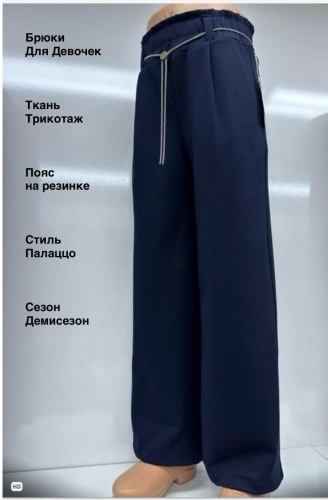 Школьные брюки синий, бирюзовый