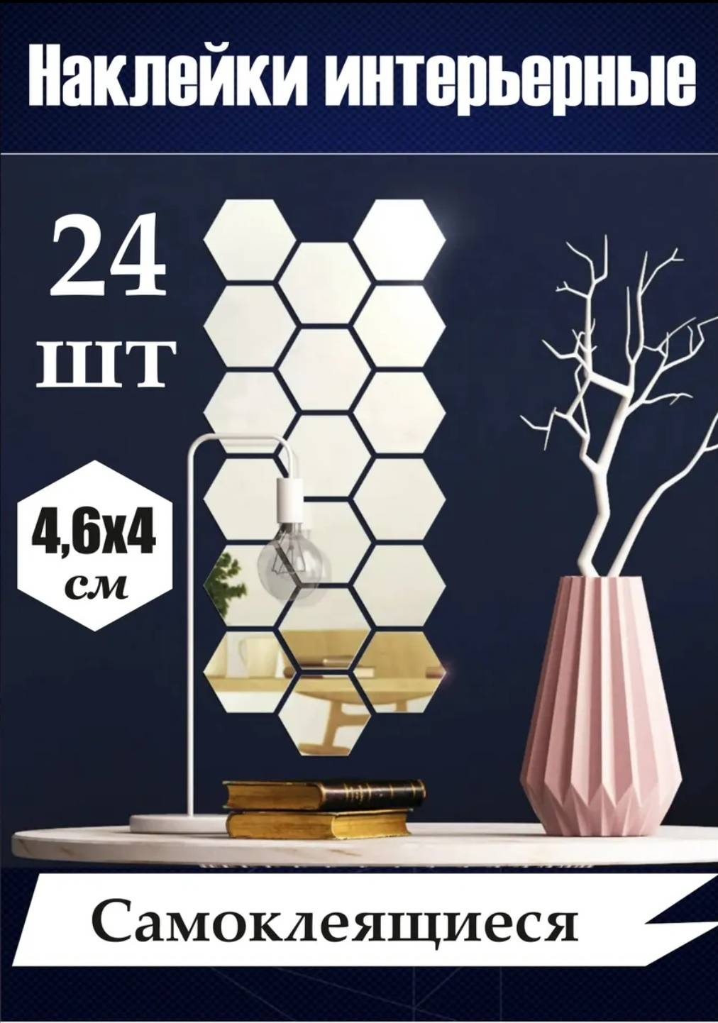 30206877_894907740 4x4.6 см