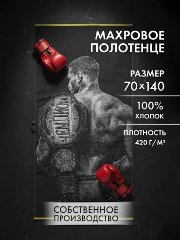 Полотенце Cleanelly 140x70 см, хлопок, 1 шт,