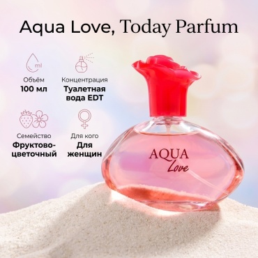 Today Parfum Aqua Love туалетная вода EDT 100 мл, для женщин