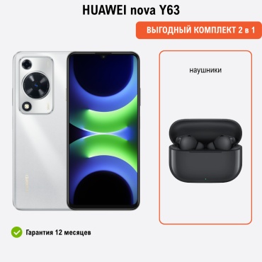 Huawei nova Y63 6 ГБ/128 ГБ серый + подарок