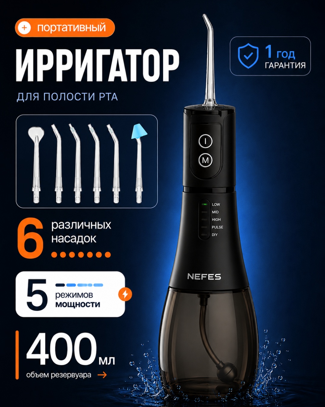 Nefes ирригатор HF 3 Pro импульсный, портативный