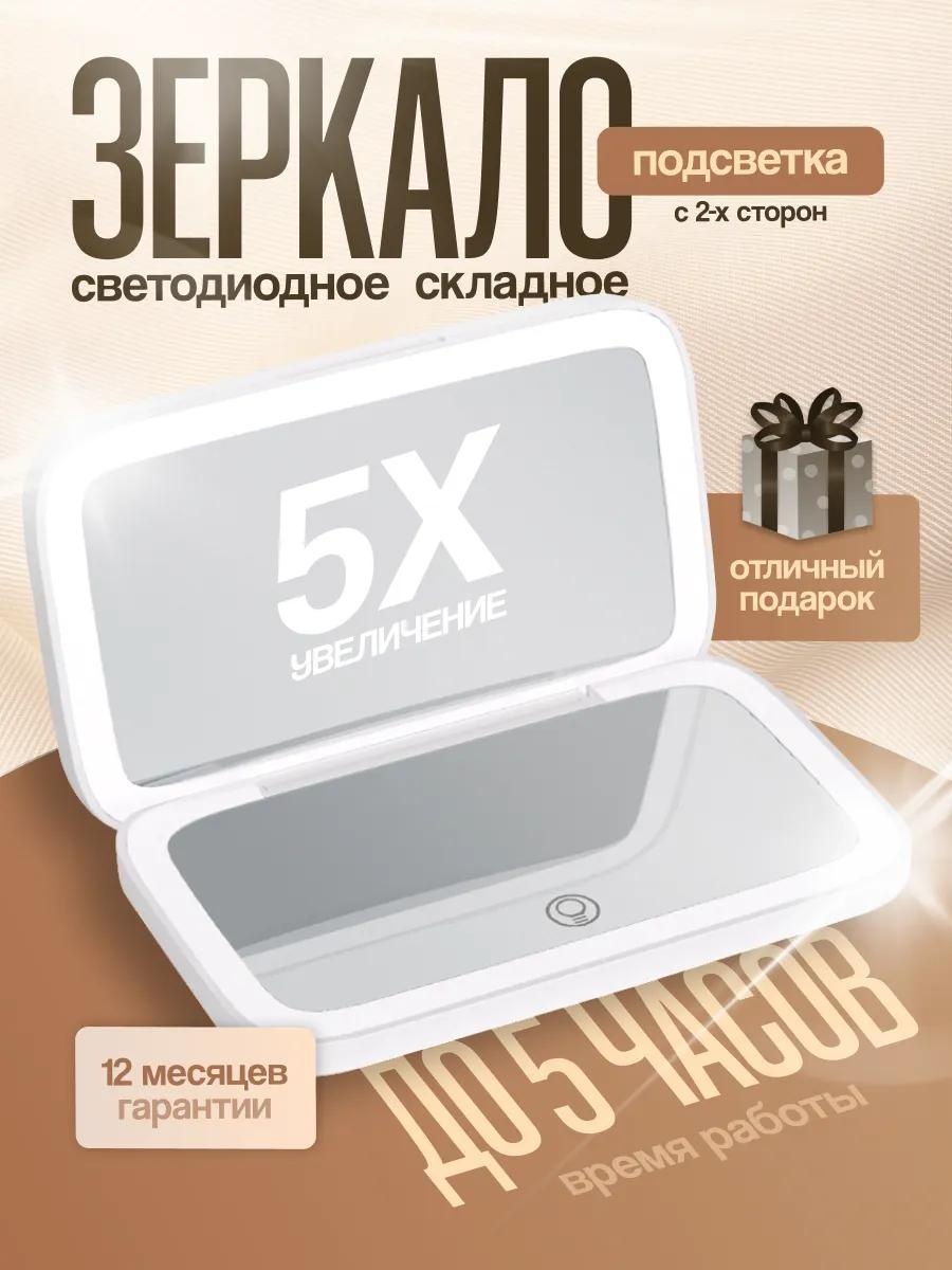 Зеркало карманное Указано в товаре