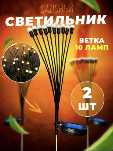 Уличный светильник настенный 30 см