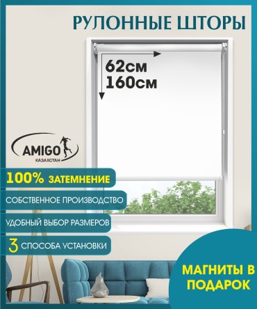 AMIGO КАЗАХСТАН ПЛЭЙН BLACK-OUT белый белый 62x160 см