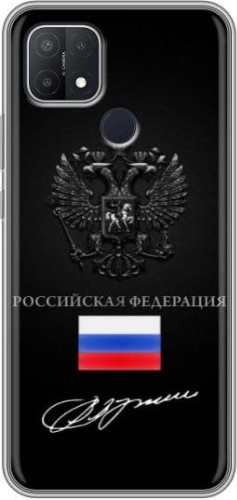 Чехол для OPPO A15, A15S рисунок