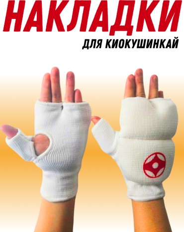 KYOKUSHINKAI KK-121 S белый S