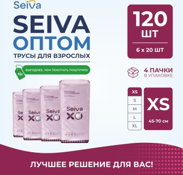 Seiva для взрослых подгузники трусы XS 120 шт