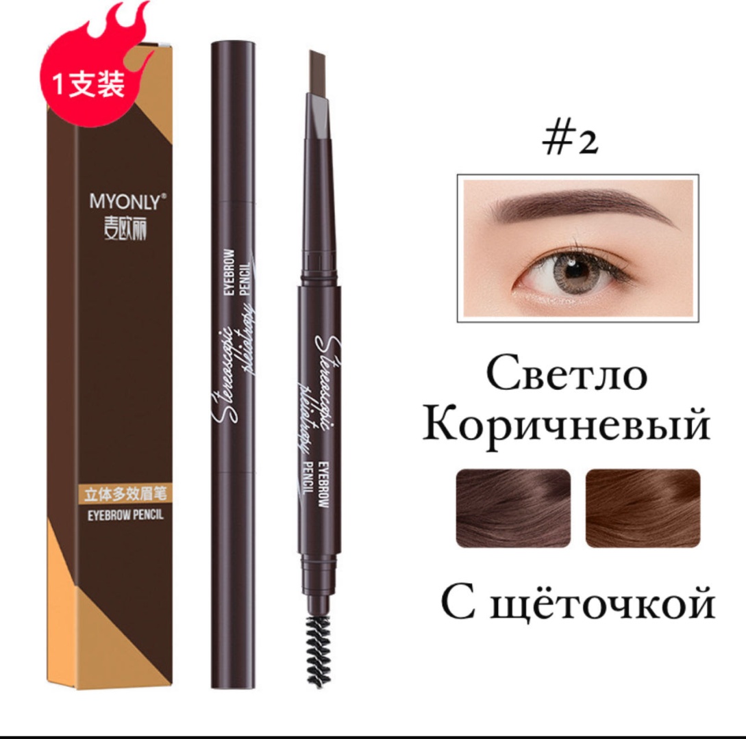 3D Life карандаш С щеткой 2
