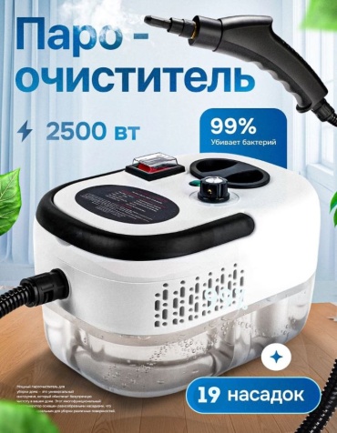 Пароочиститель Ademor DMR-63.01 белый