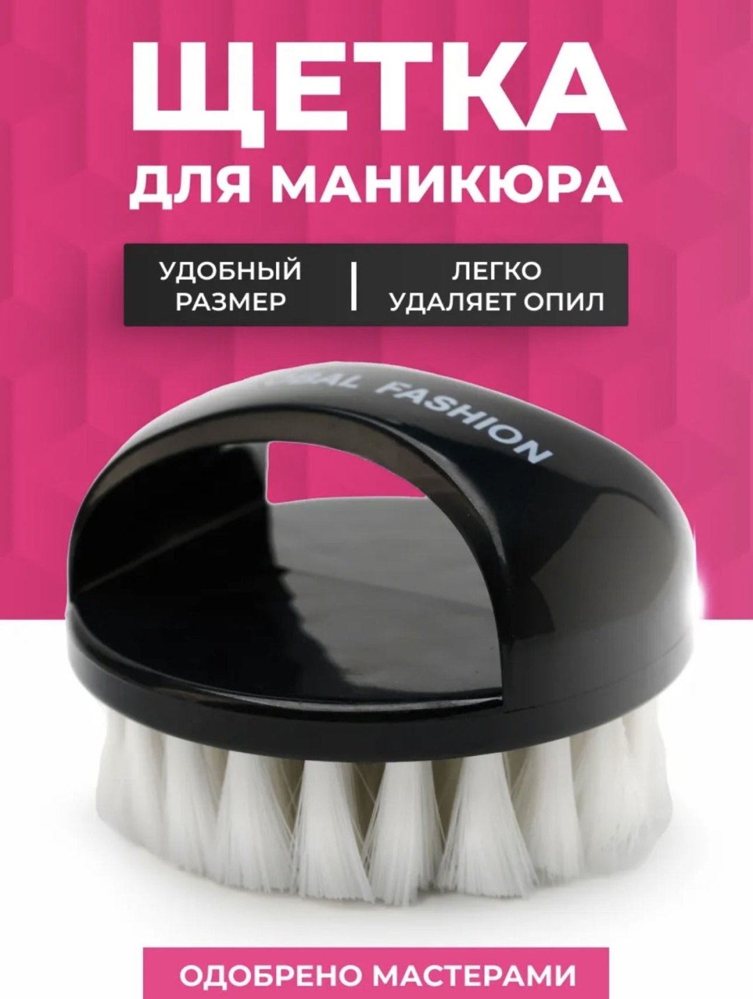 Pink Berry щетка сметка пластик 1 шт
