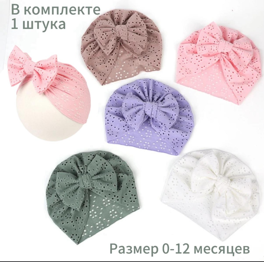 Чалма Тюрбан ажурный мультиколор универсальный