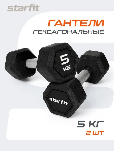 Гантель StarFit неразборная 5 кг
