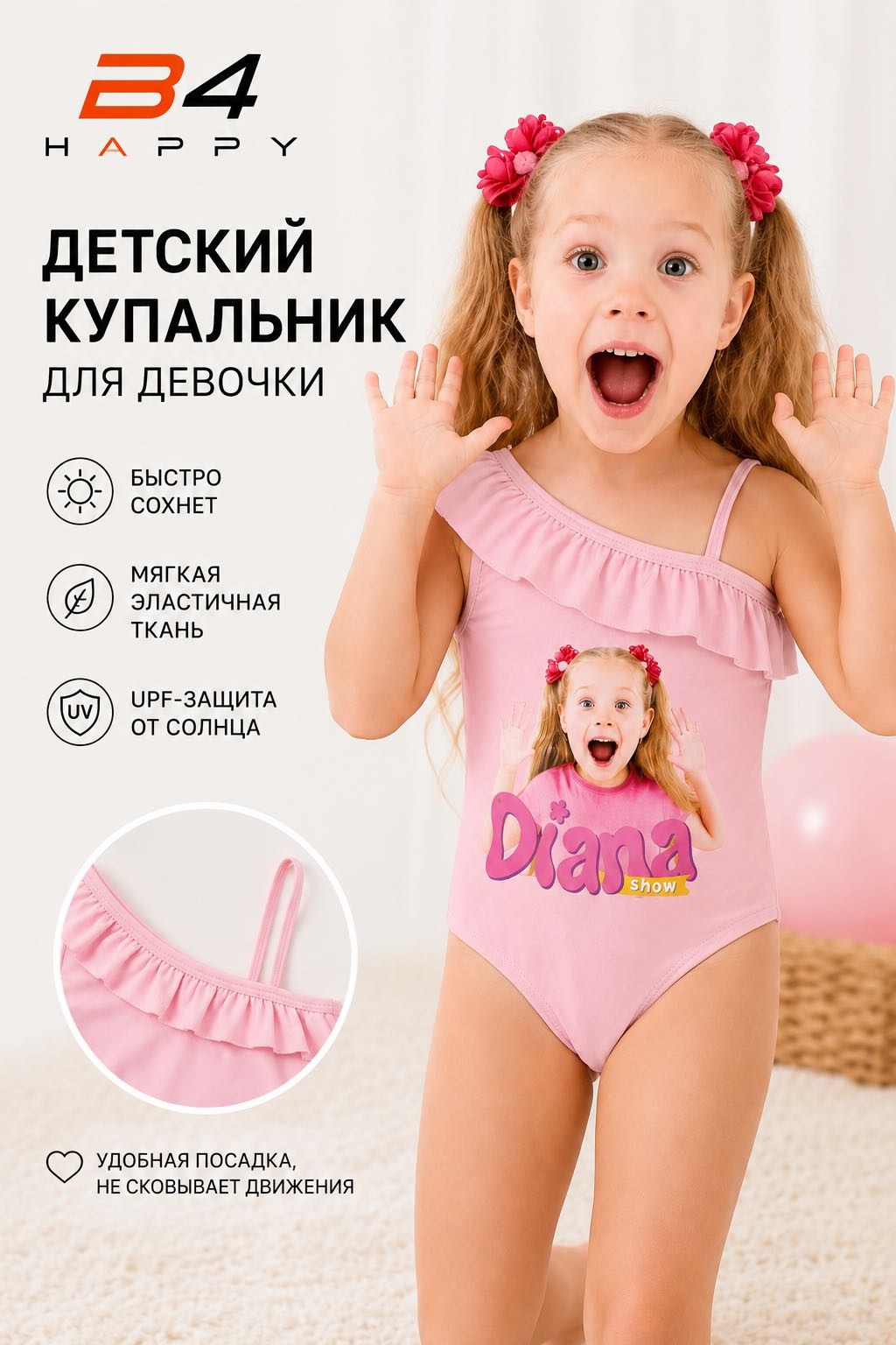 Слитный купальник B4 Happy розовый