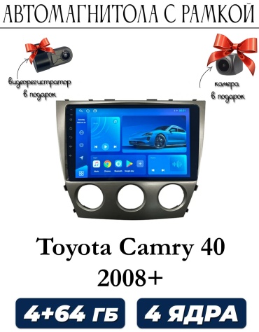 Maslat Toyota camry 40 2008+ климат крутилка 4+64GB / TS7 + камера в штатное место Toyota