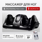 Массажер YAMI M-02 напольный акупунктурный