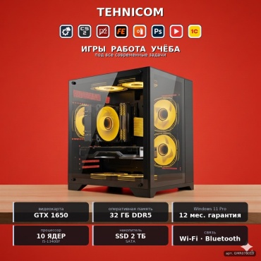 Tehnicom i5-13400F / GTX 1650 4 Гб / 32 Гб / SSD 2000 Гб / Win 11 Pro