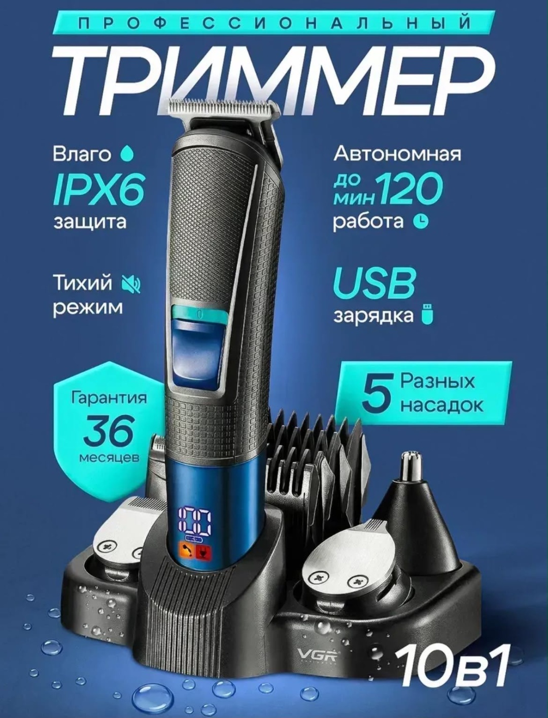 Триммер 30397939_663213563 черный, синий