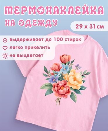 Термотрансфер Sharlen TERMO0007 1 шт