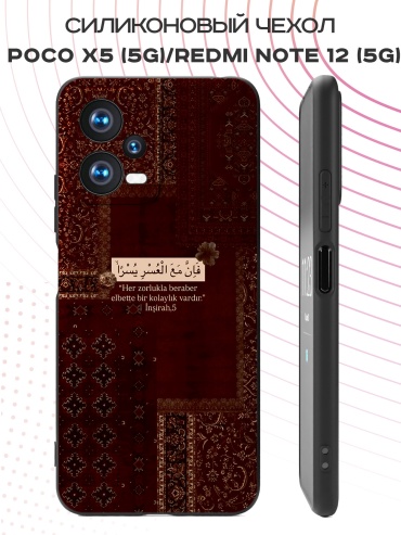Чехол для POCO Poco X5, Redmi Note 12 рисунок