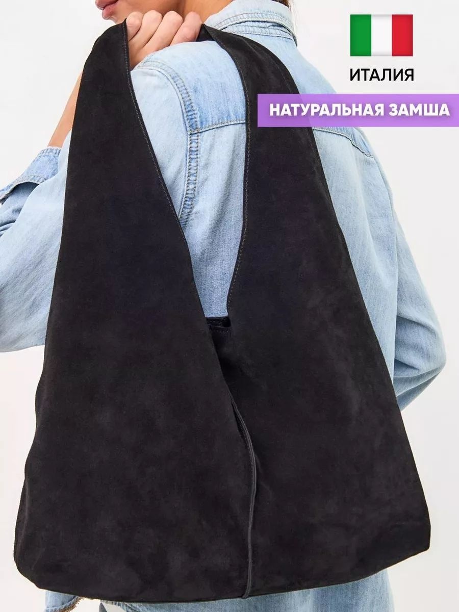 Сумка хобо Vitapelle натуральная кожа черный