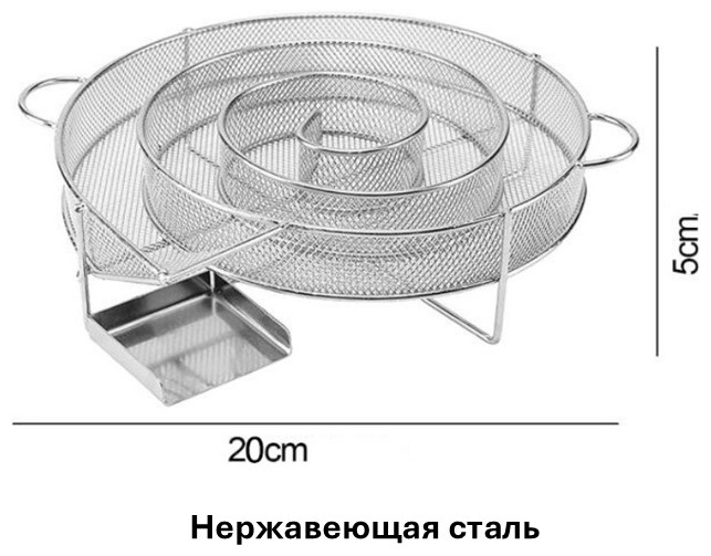 Коптильня диаметр 25 см, нержавеющая сталь