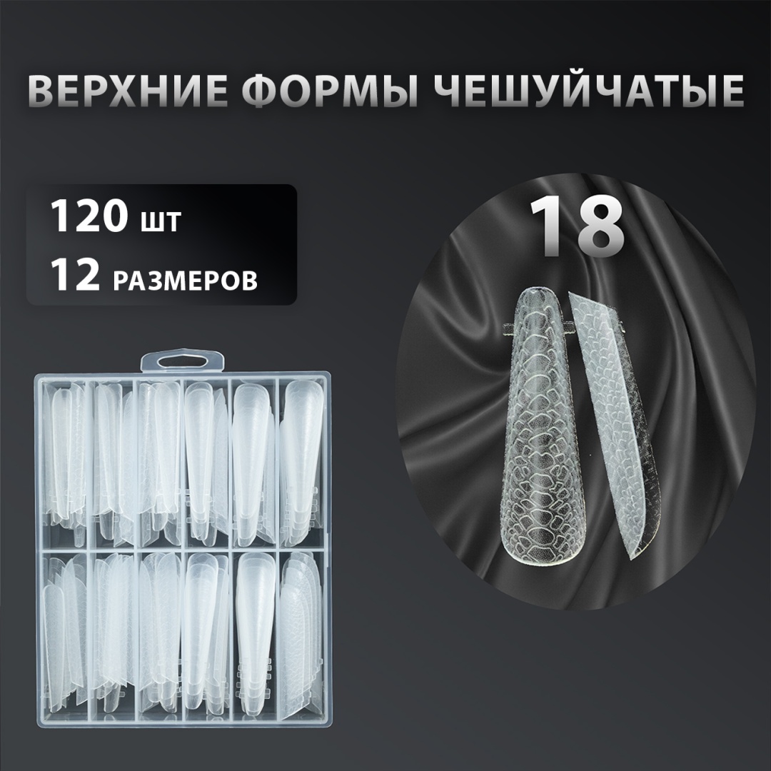 ELPAZA верхние формы балерина 120 шт