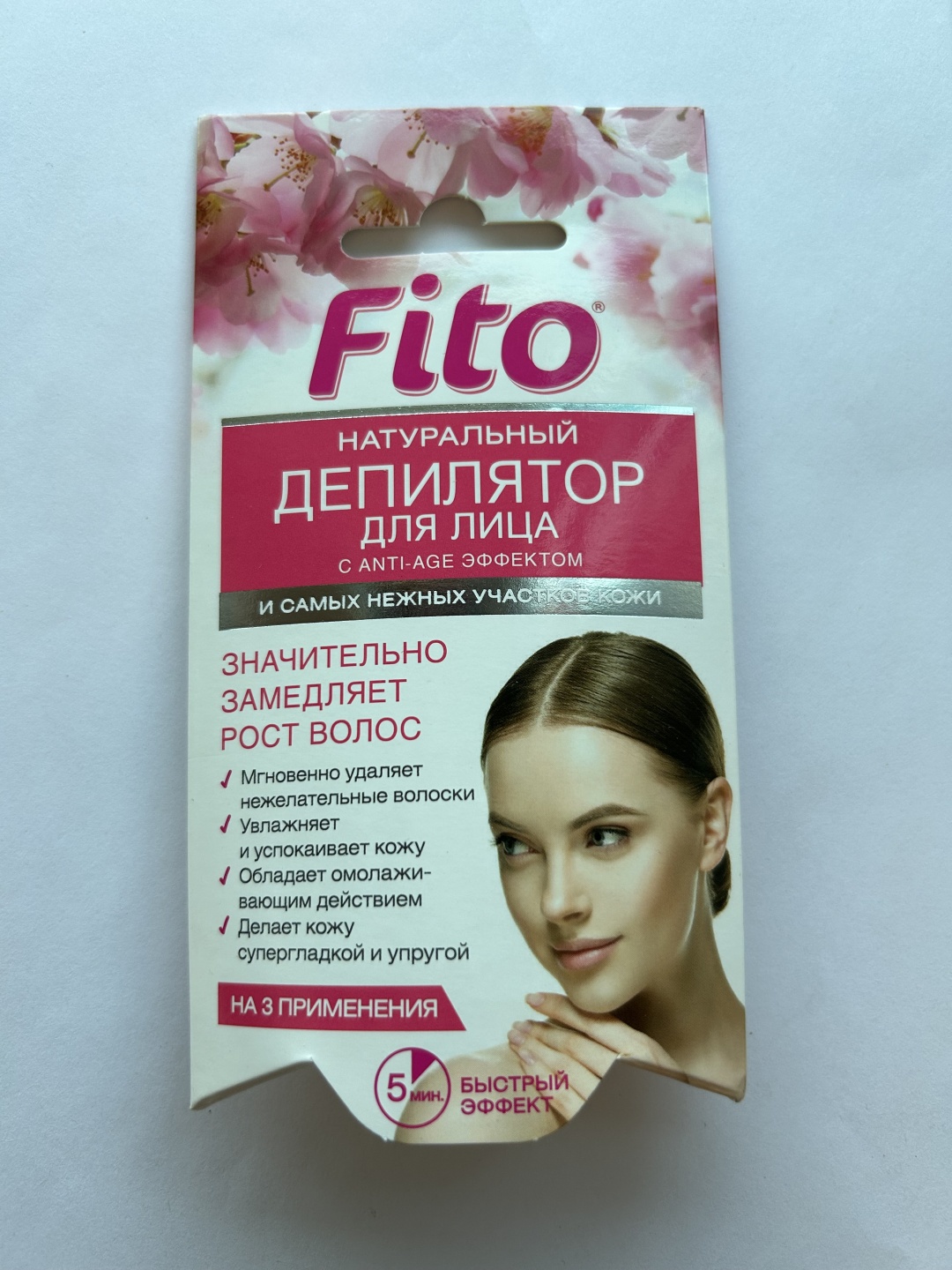 Fito Косметик крем для депиляции, для лица 15 мл