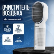 Очиститель воздуха ALAOM 001 белый