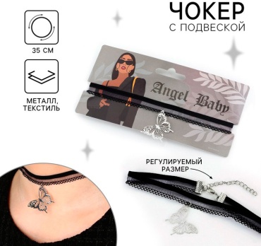 Чокер Art beauty Angel, 9889342 длина 35 см текстиль без вставок