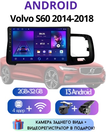 VULCAN TS7 Volvo S60 2014-2018 2Gb+32Gb + камера заднего вида и видеорегистратор в штатное место Volvo
