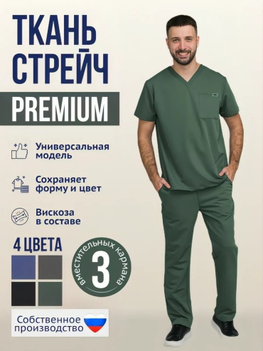 Спецодежда для мужчин MARK MAIER зеленый