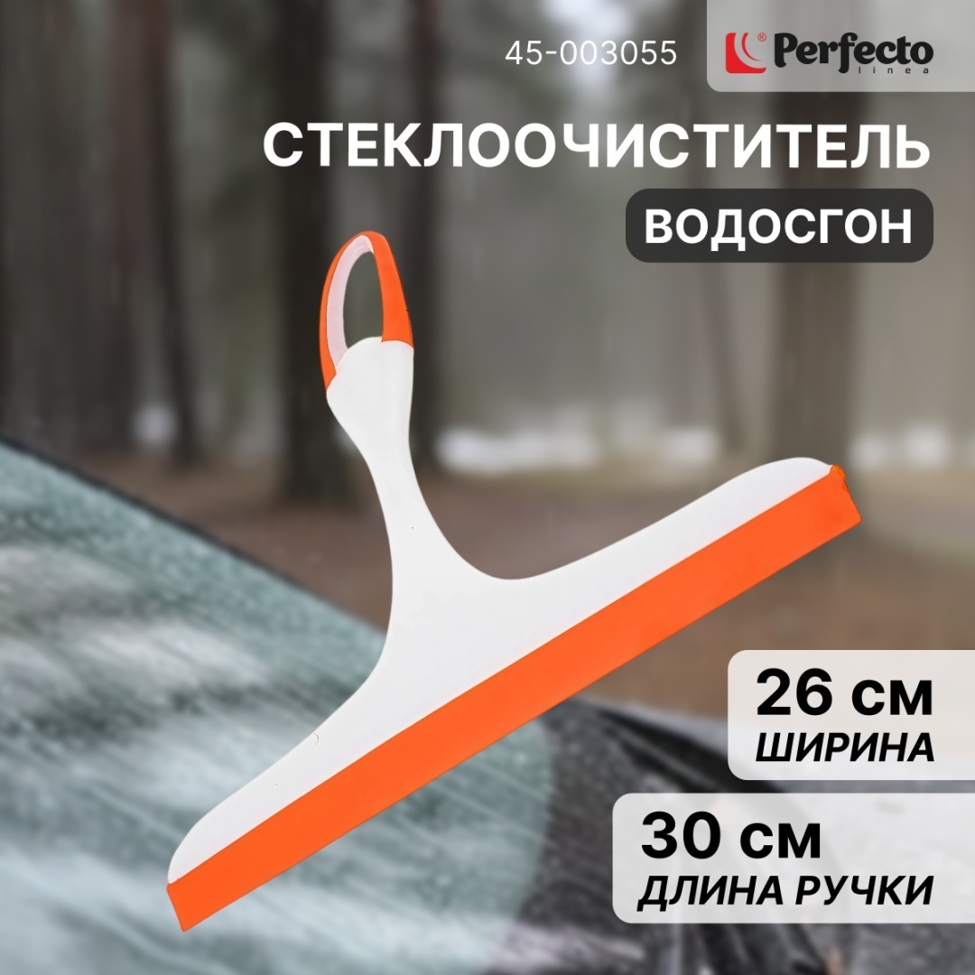 PERFECTO LINEA сгон 45-003055 белый, оранжевый