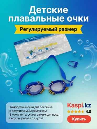 30467268_800505963 для детей синий