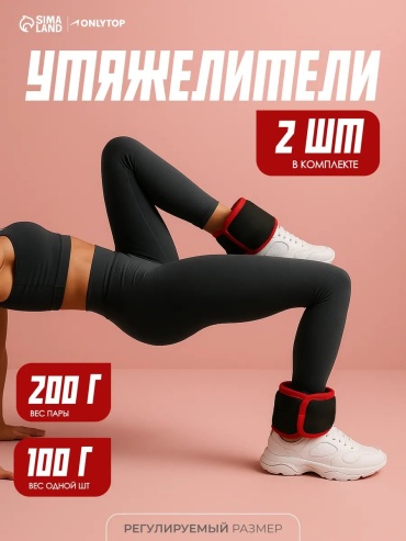 Утяжелитель универсальный 416106301 0.1 кг