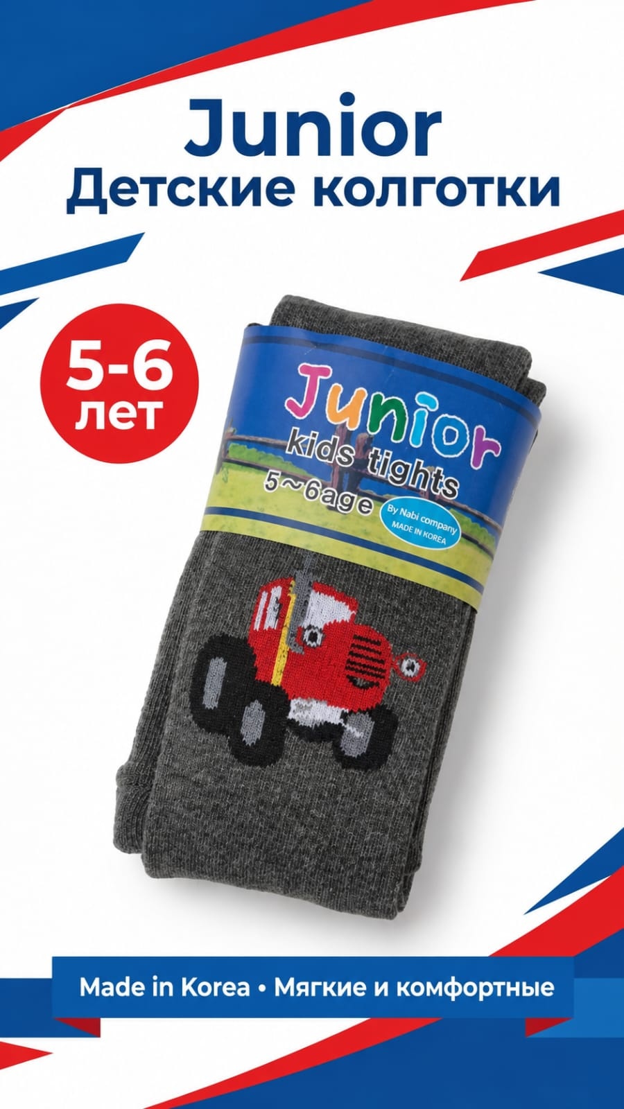 Колготки Junior темно-синий