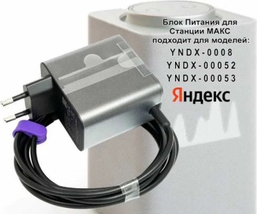 Y65-B2D Яндекс DC 65 Вт белый