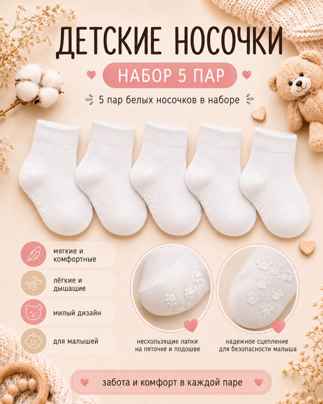 Носки 30418034_666104038 белый универсальный