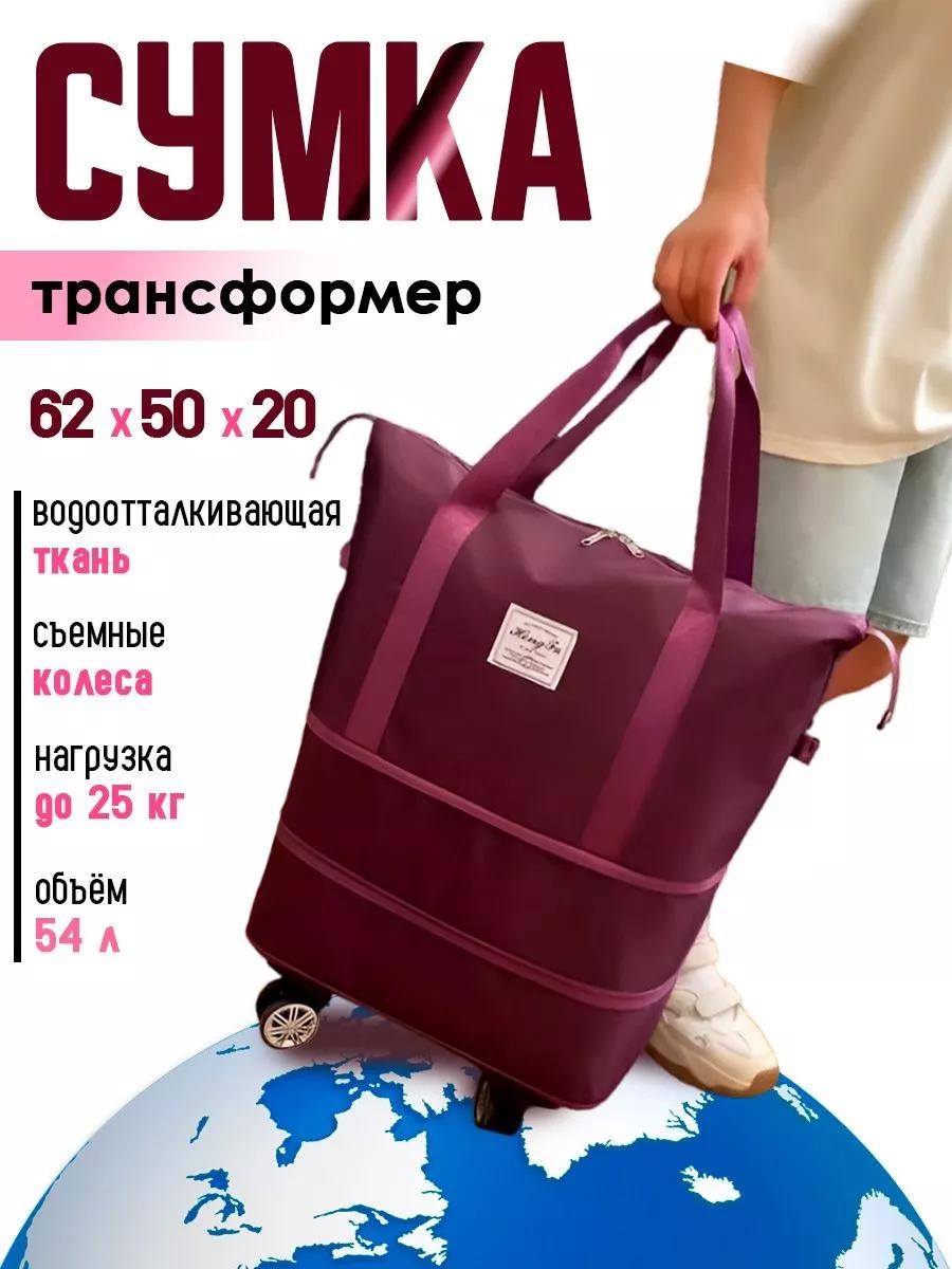 Хозяйственная сумка 40 л 62x50x20 см, текстиль