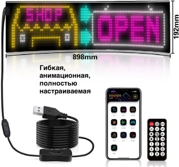 Информационное табло AAT Гибкая 19x89 см