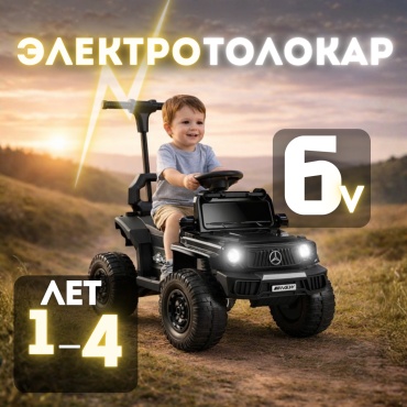 LUNEX 1688 С родительской ручкой черный