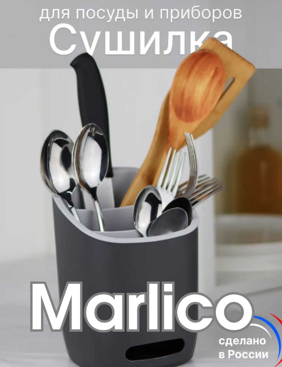 Сушилка Marlico отдельностоящая одноярусная ,пластик
