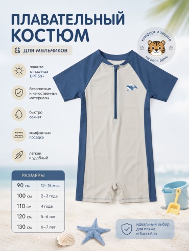 Комбинезон синий, бежевый