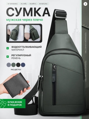 Сумка 448338401 3.2 л зеленый