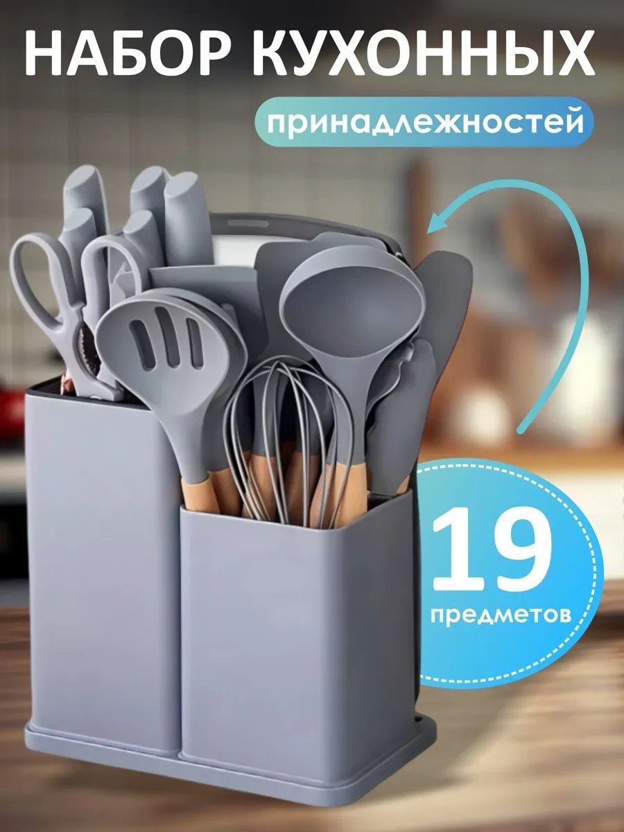 Ножницы кухонные бамбук, 19 шт