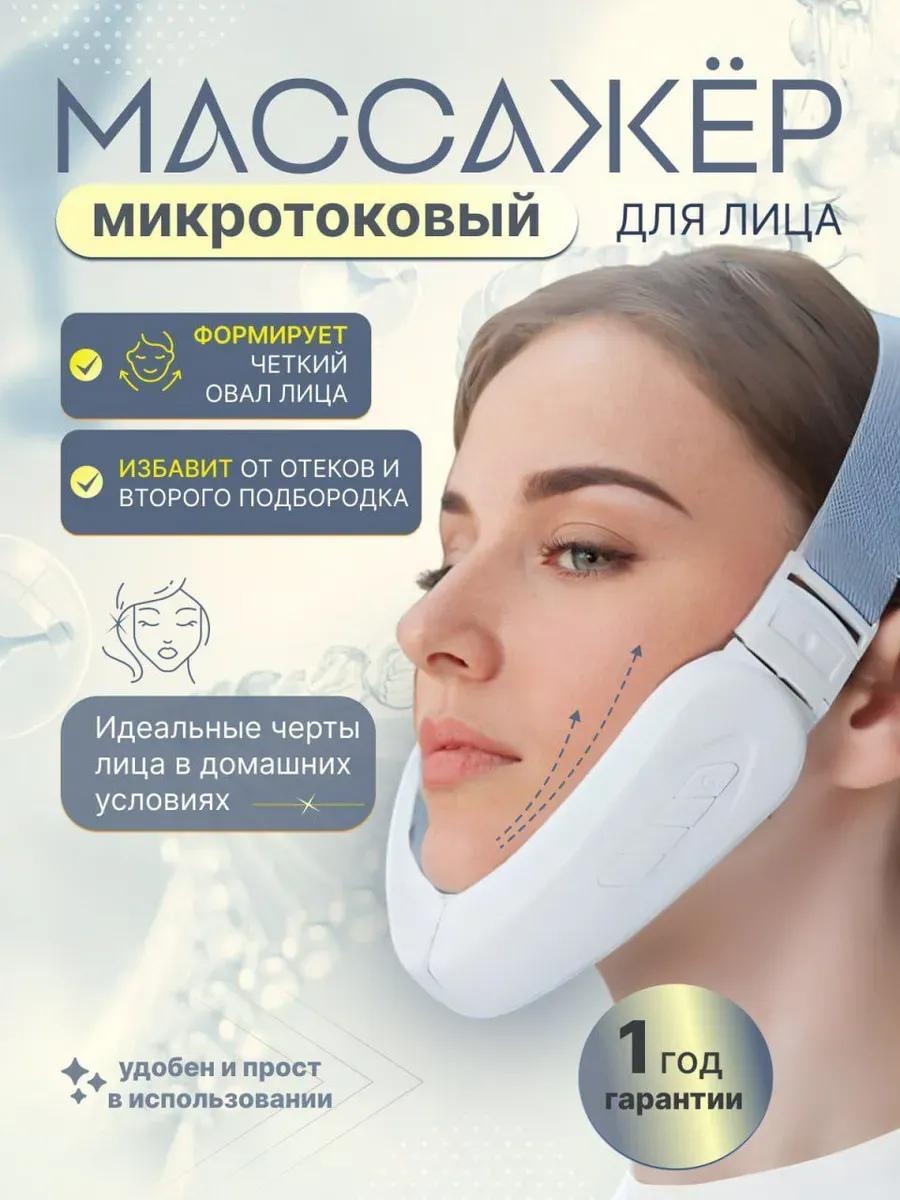 JiJi микротоковый массажер, лифтинг бандаж, многофункциональный аппарат, микротоковая маска