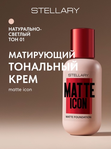 Stellary Matte icon тональный крем 1 35 мл