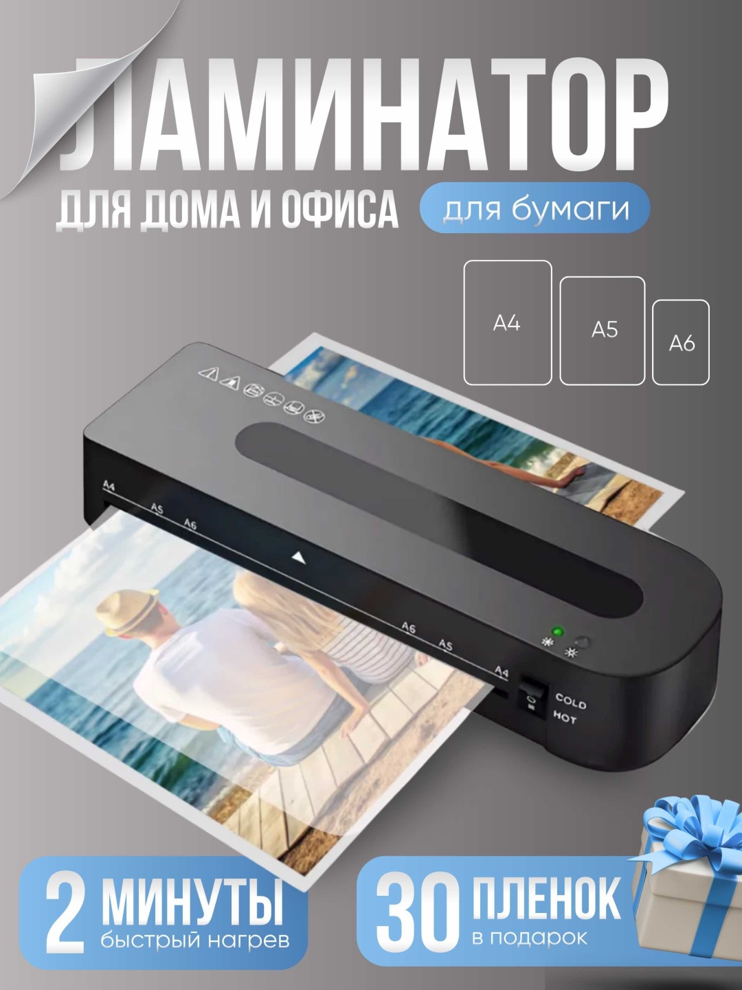 Ламинатор TS COMPANY TSC010 черный