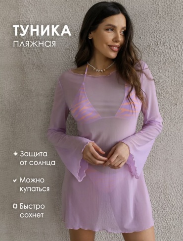 Платье FASHION сиреневый